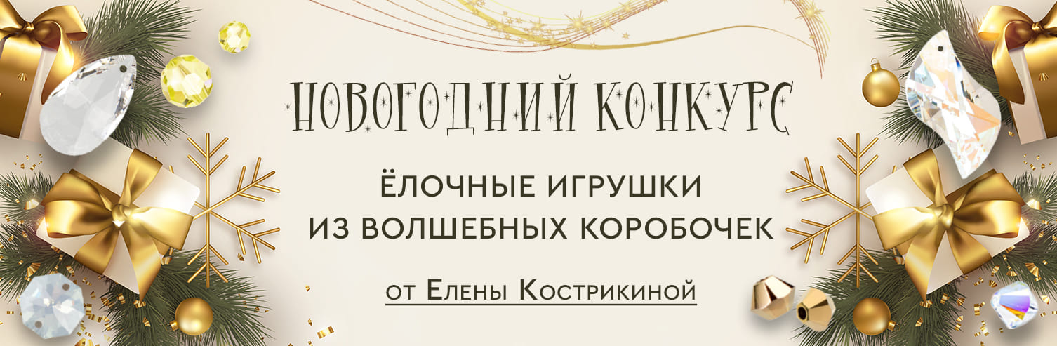 Новогодний конкурс 2022