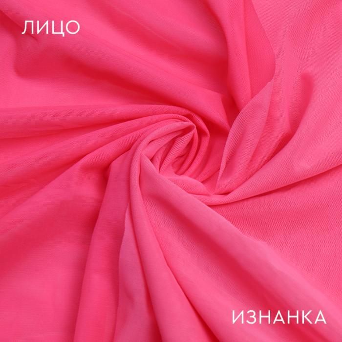 Сетка-стрейч 30065 Pink Glow