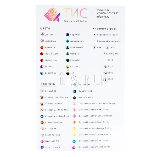 Карта цветов ТИС