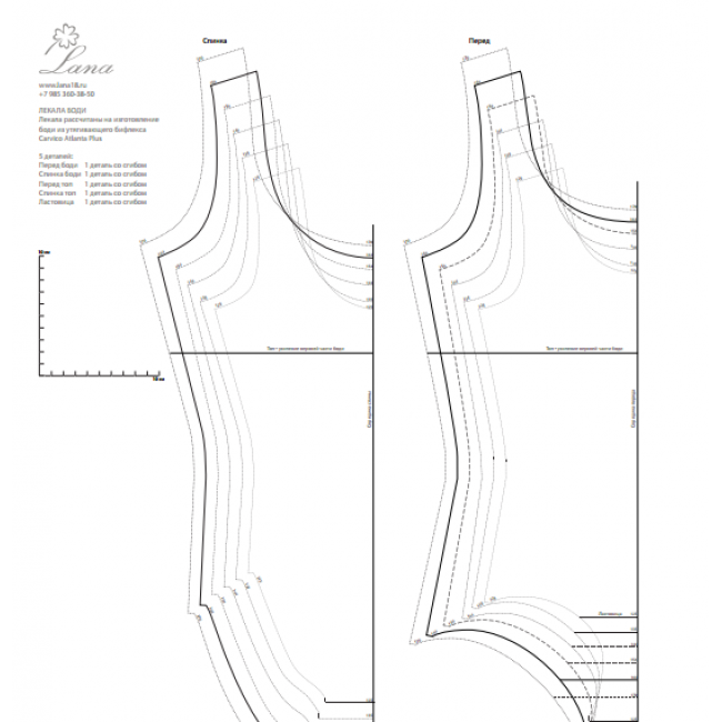 Лекала боди с широкими лямками под гимнастический купальник с инструкциями. PDF-файл