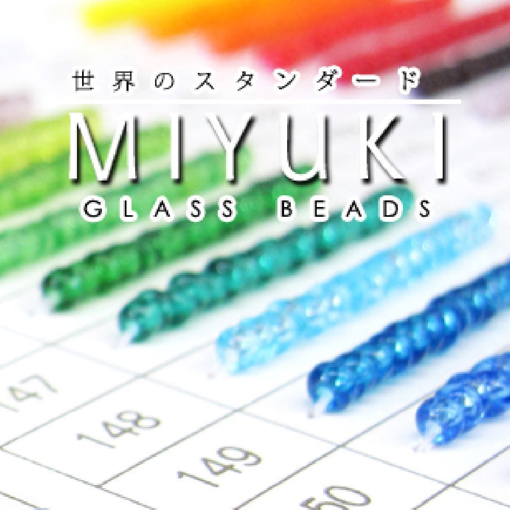 Бисер Miyuki Миюки